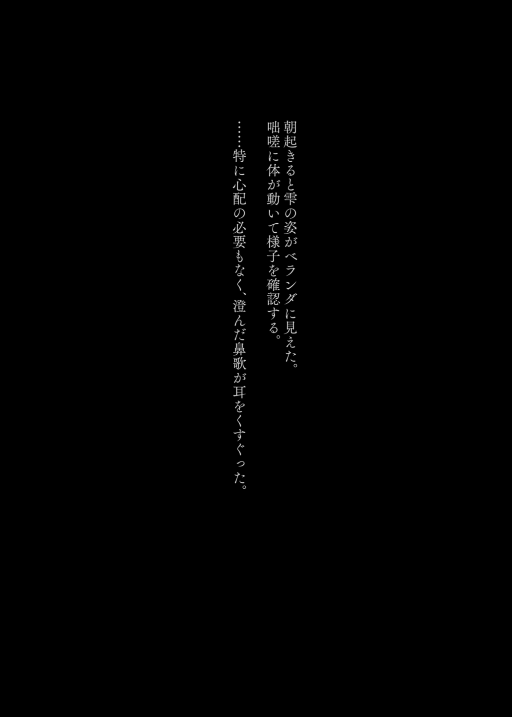 [Nazunaya Honpo (7zu7)]Mecha Eroi kedo Sasoi ni Nottara Hametsushisou na Ko -encore-[Digital] Page 21