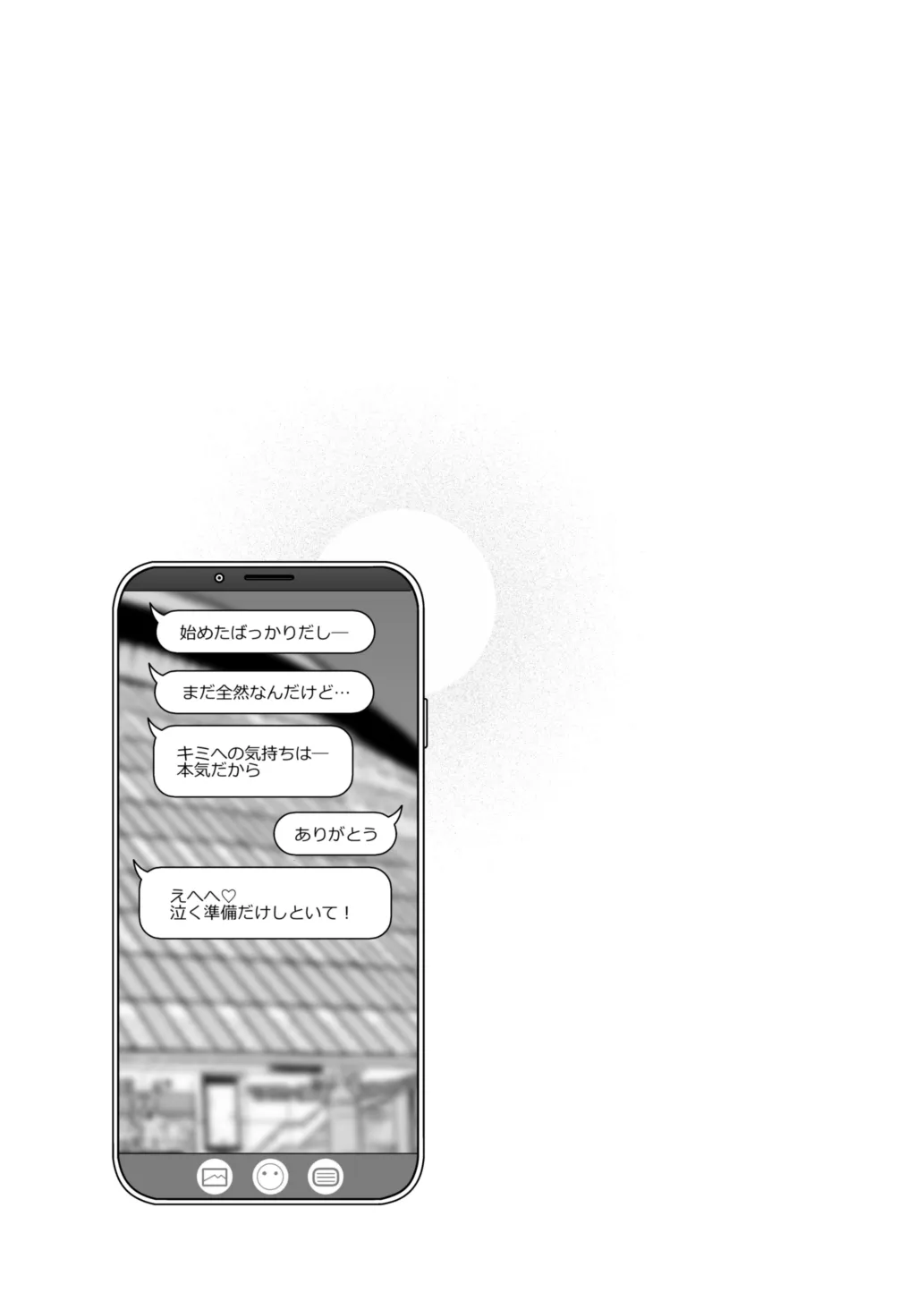 [Nazunaya Honpo (7zu7)]Mecha Eroi kedo Sasoi ni Nottara Hametsushisou na Ko -encore-[Digital] Page 24