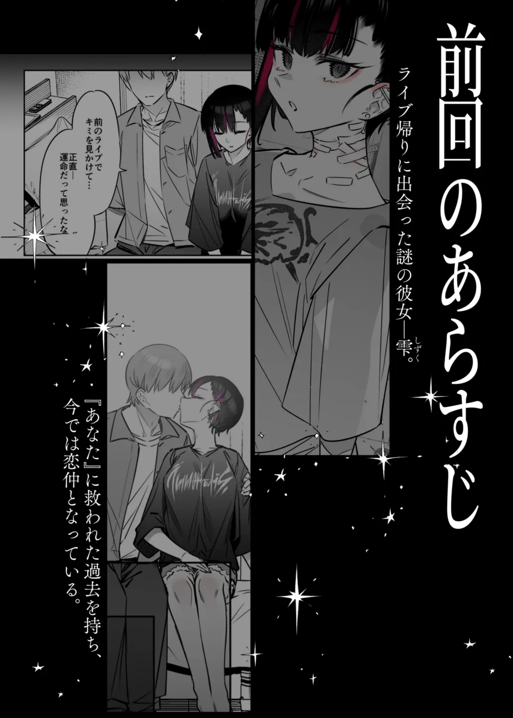 [Nazunaya Honpo (7zu7)]Mecha Eroi kedo Sasoi ni Nottara Hametsushisou na Ko -encore-[Digital] Page 3