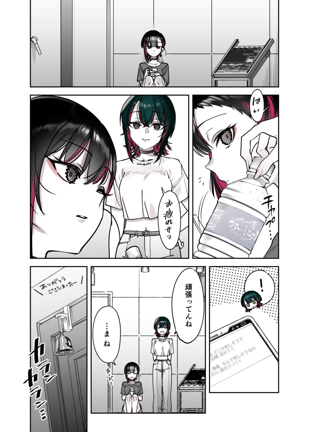 [Nazunaya Honpo (7zu7)]Mecha Eroi kedo Sasoi ni Nottara Hametsushisou na Ko -encore-[Digital] Page 33