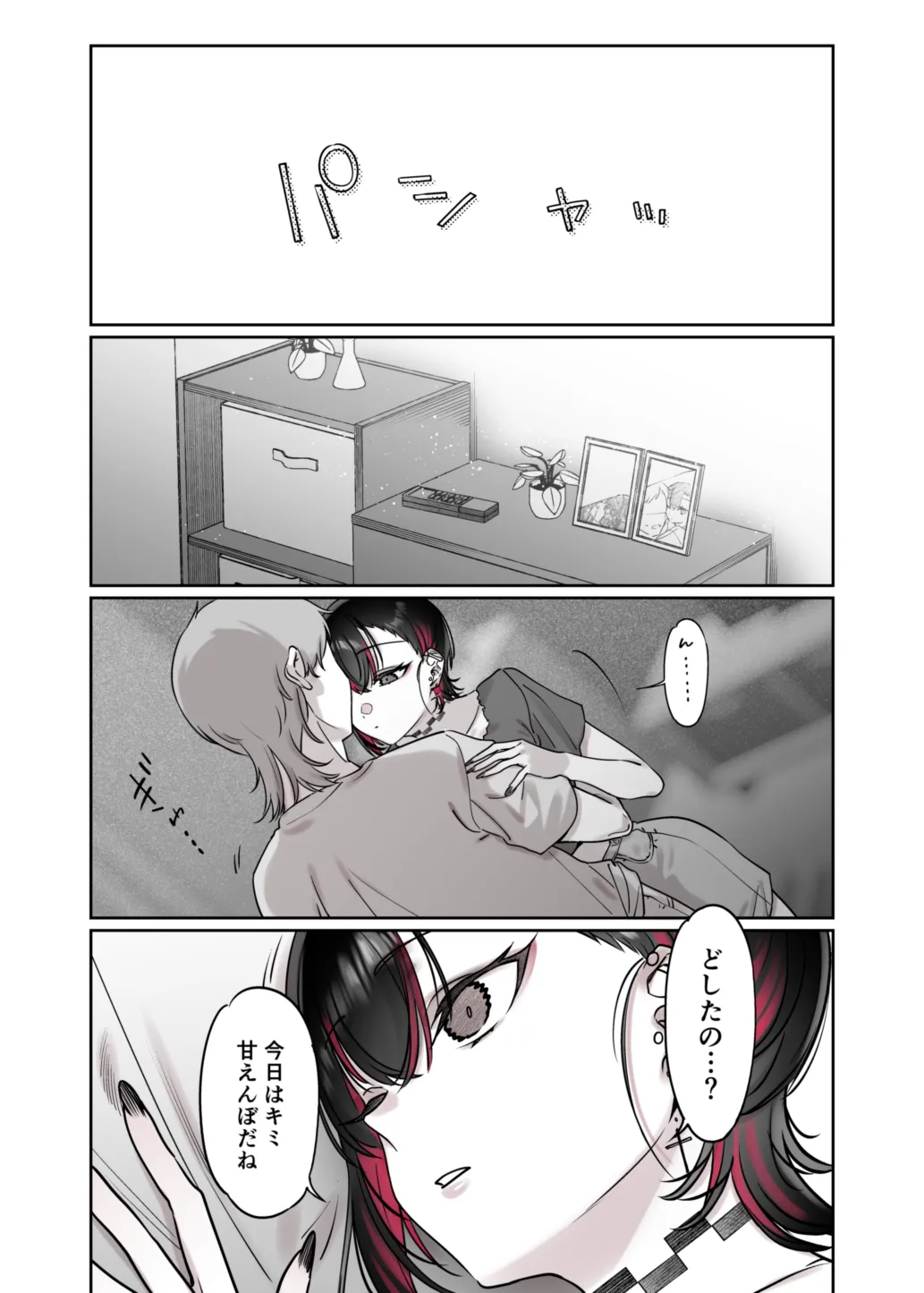 [Nazunaya Honpo (7zu7)]Mecha Eroi kedo Sasoi ni Nottara Hametsushisou na Ko -encore-[Digital] Page 35