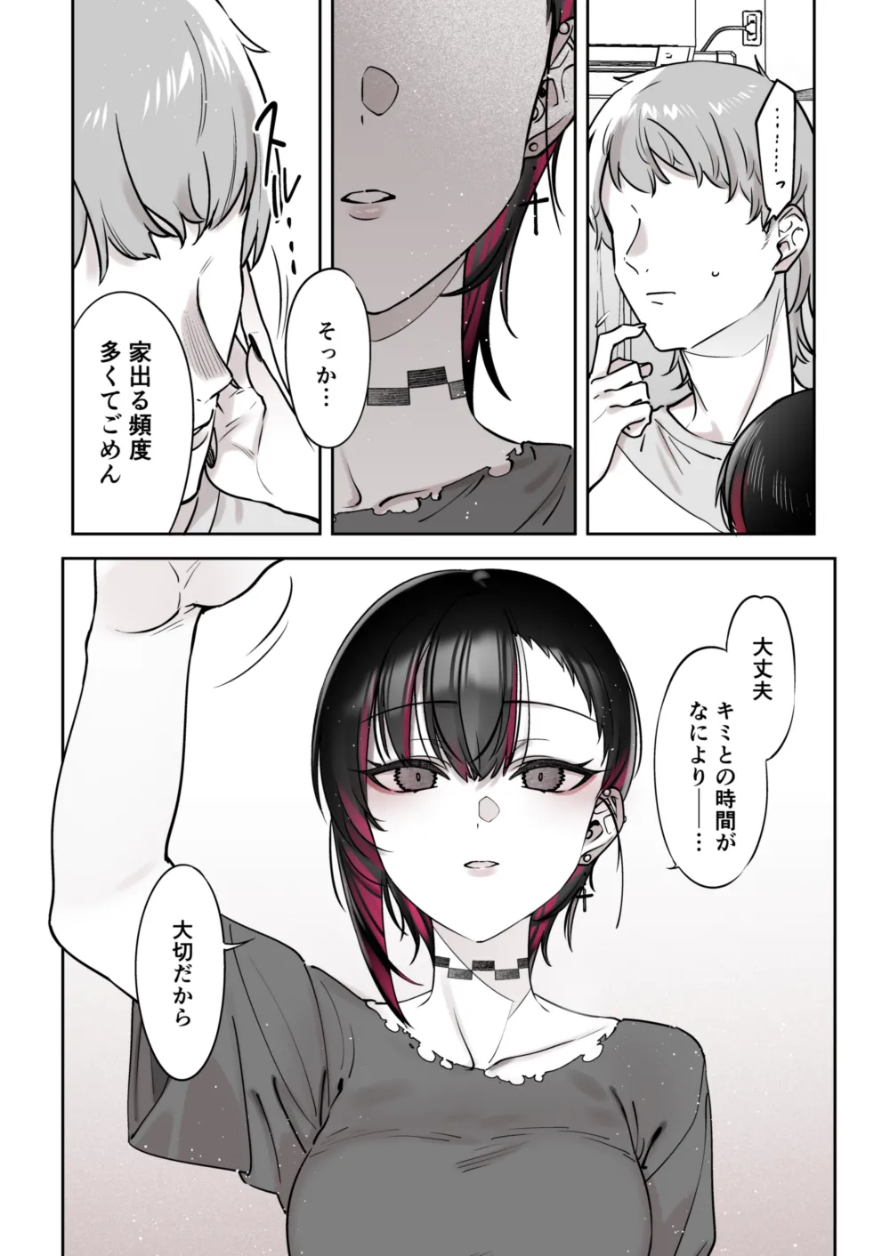 [Nazunaya Honpo (7zu7)]Mecha Eroi kedo Sasoi ni Nottara Hametsushisou na Ko -encore-[Digital] Page 36