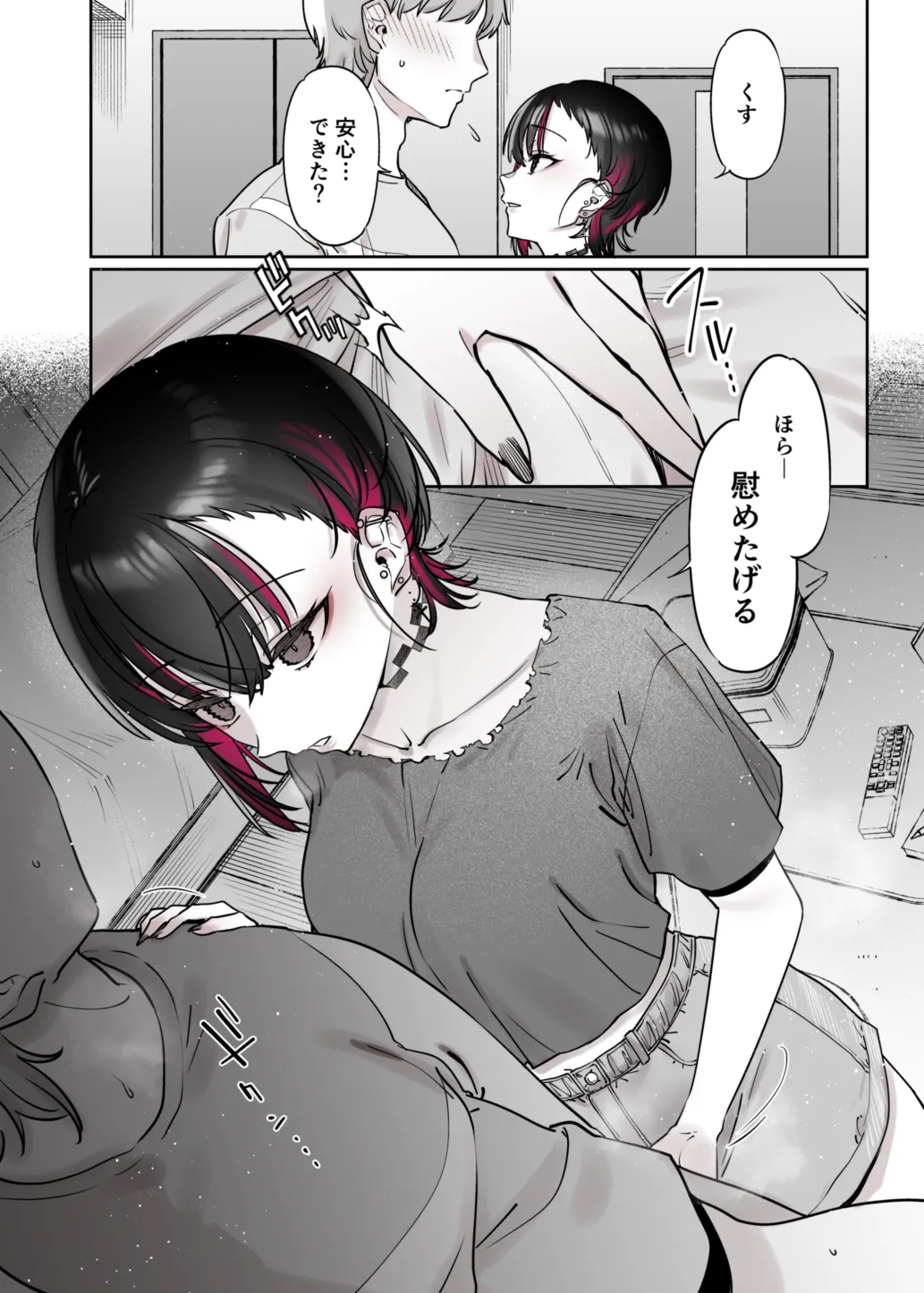 [Nazunaya Honpo (7zu7)]Mecha Eroi kedo Sasoi ni Nottara Hametsushisou na Ko -encore-[Digital] Page 37