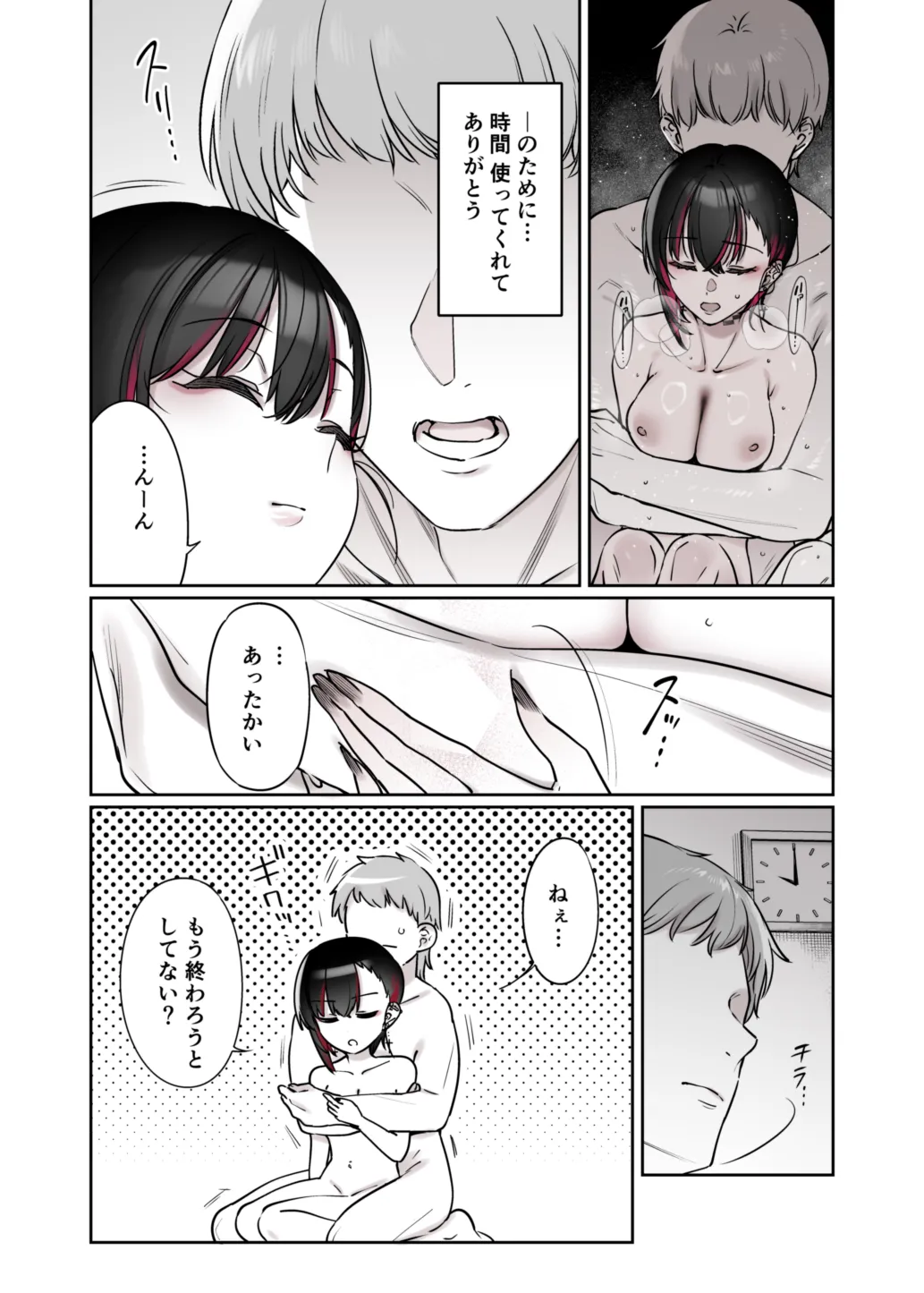 [Nazunaya Honpo (7zu7)]Mecha Eroi kedo Sasoi ni Nottara Hametsushisou na Ko -encore-[Digital] Page 48