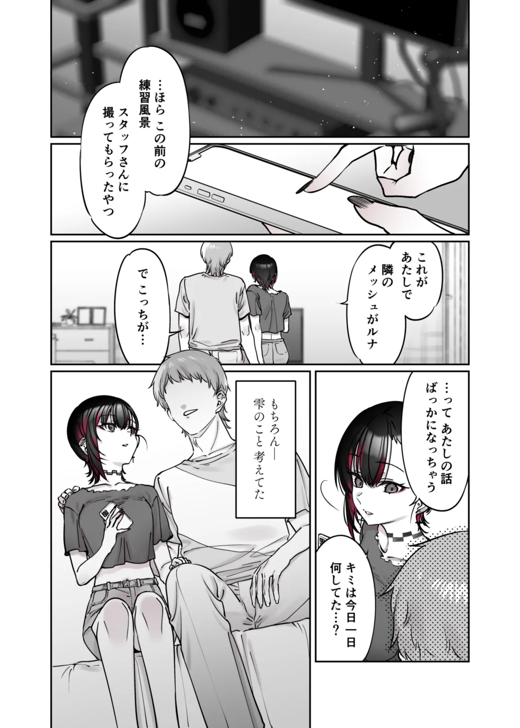 [Nazunaya Honpo (7zu7)]Mecha Eroi kedo Sasoi ni Nottara Hametsushisou na Ko -encore-[Digital] Page 55