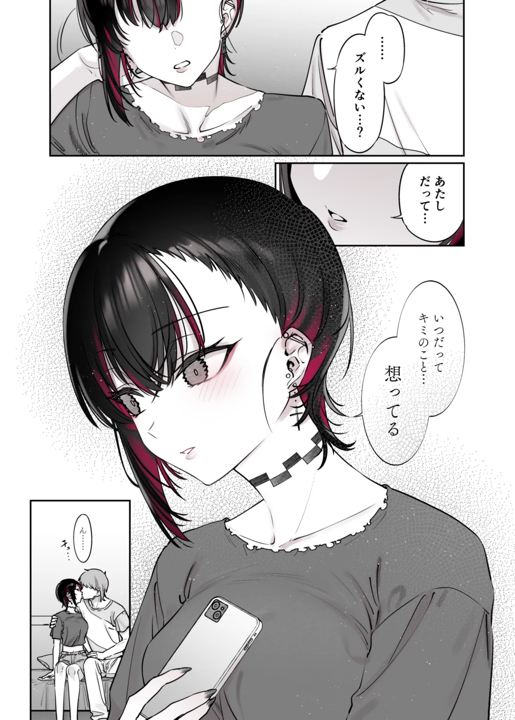 [Nazunaya Honpo (7zu7)]Mecha Eroi kedo Sasoi ni Nottara Hametsushisou na Ko -encore-[Digital] Page 56