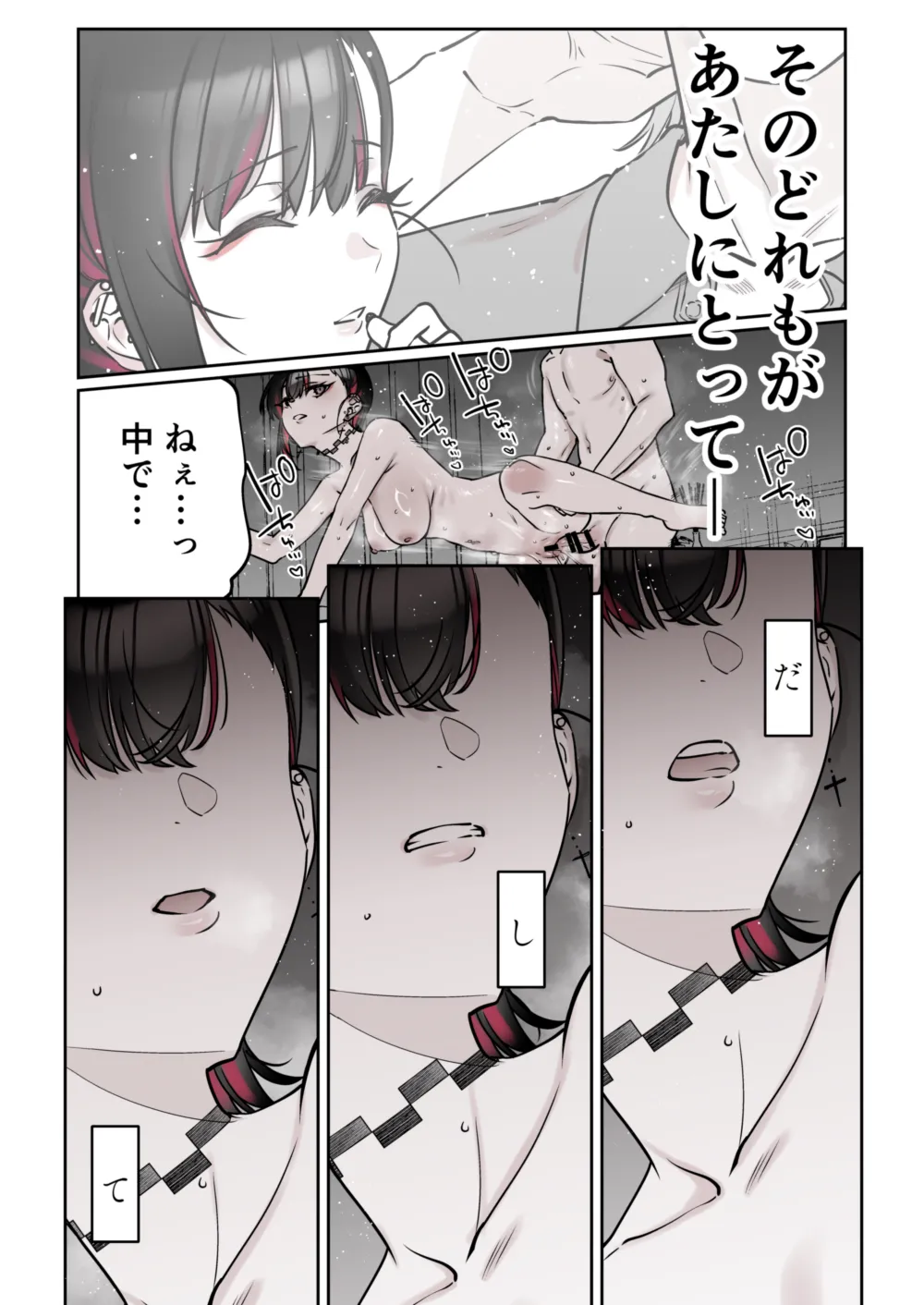 [Nazunaya Honpo (7zu7)]Mecha Eroi kedo Sasoi ni Nottara Hametsushisou na Ko -encore-[Digital] Page 60