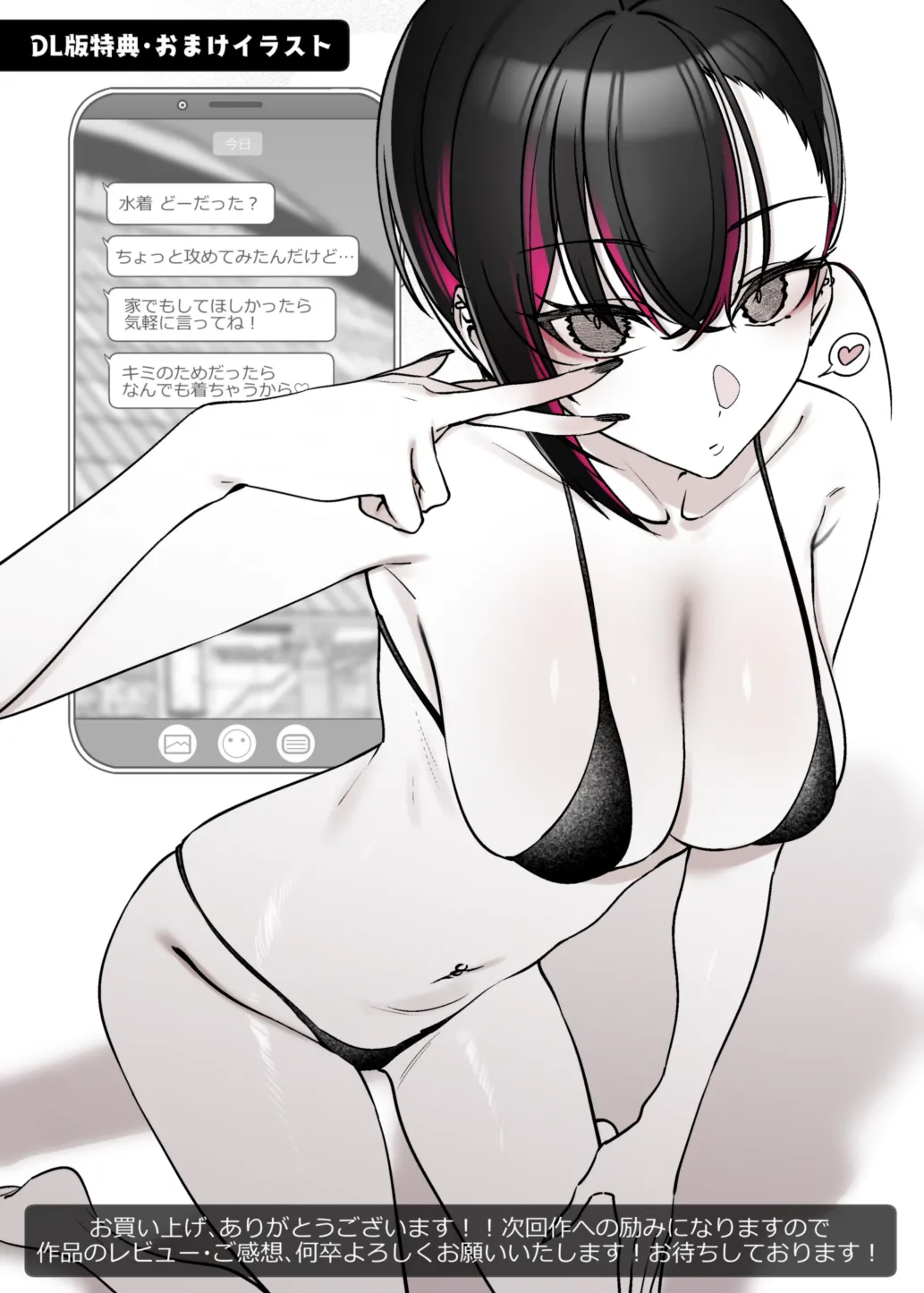 [Nazunaya Honpo (7zu7)]Mecha Eroi kedo Sasoi ni Nottara Hametsushisou na Ko -encore-[Digital] Page 67