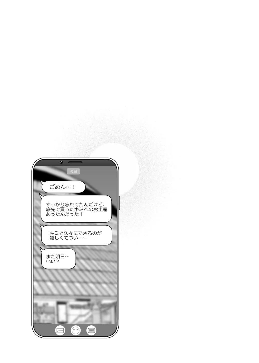 [Nazunaya Honpo (7zu7)]Mecha Eroi kedo Sasoi ni Nottara Hametsushisou na Ko -encore-[Digital] Page 8