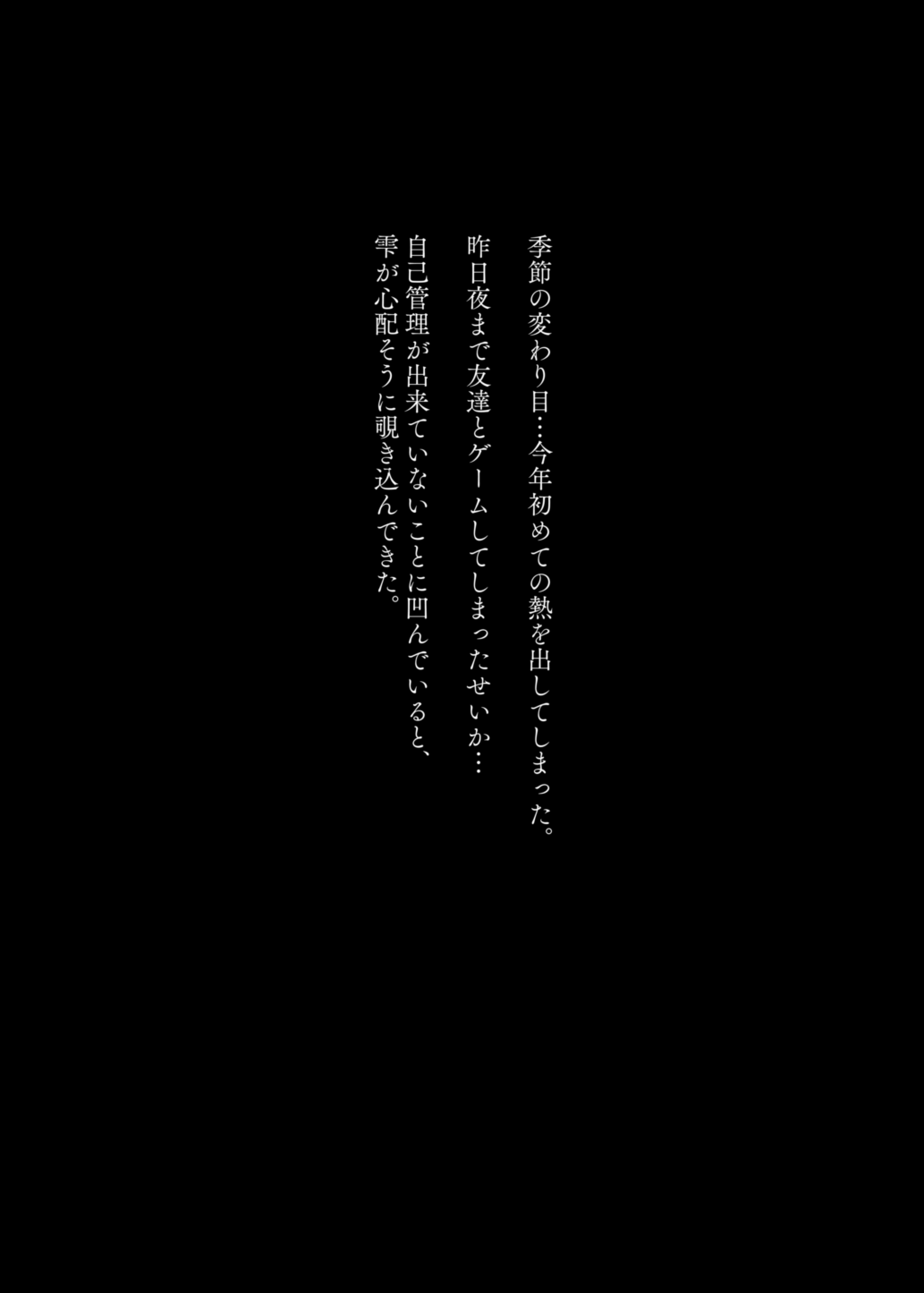 [Nazunaya Honpo (7zu7)]Mecha Eroi kedo Sasoi ni Nottara Hametsushisou na Ko -encore-[Digital] Page 9