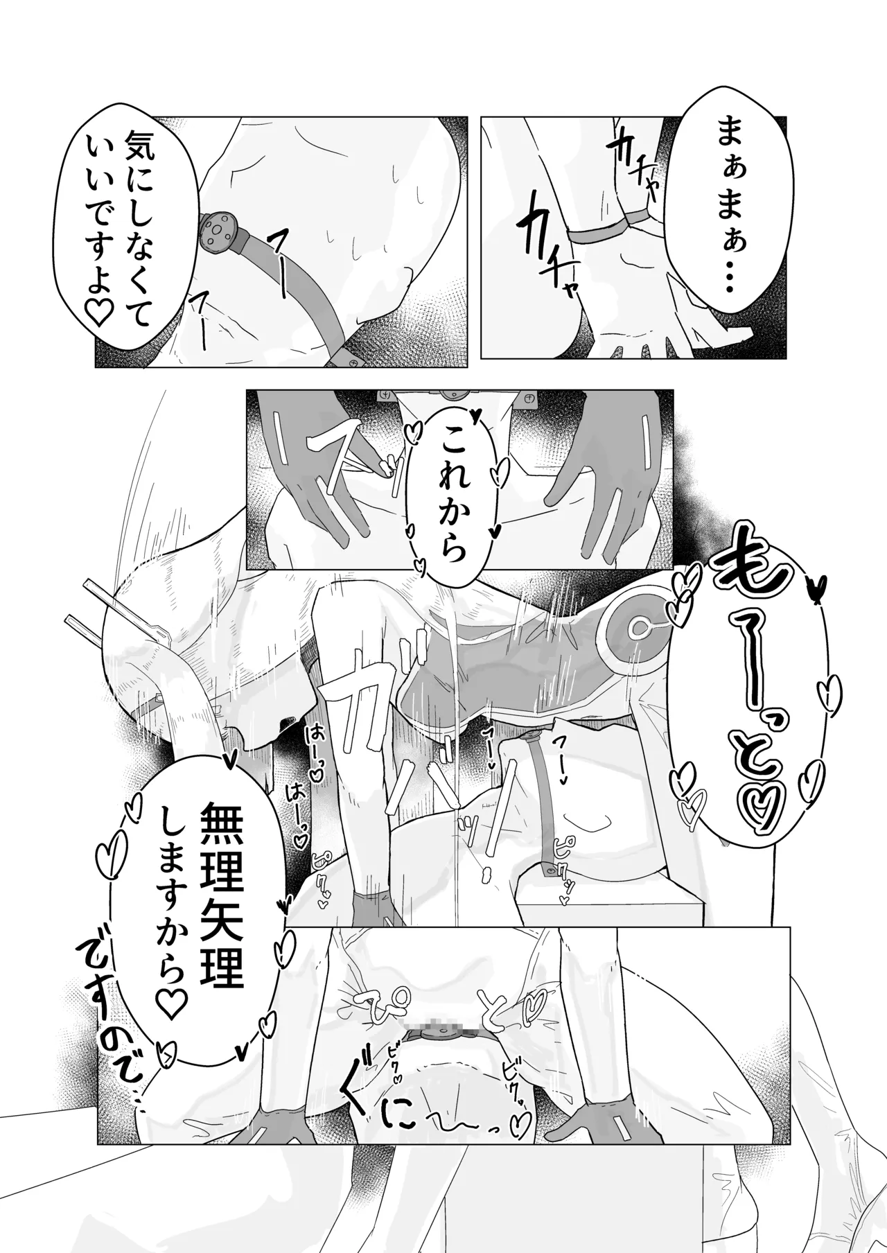 [Usui Kagehonpo]Ace Senpai to Issho ♡(Shadowverse) Page 10