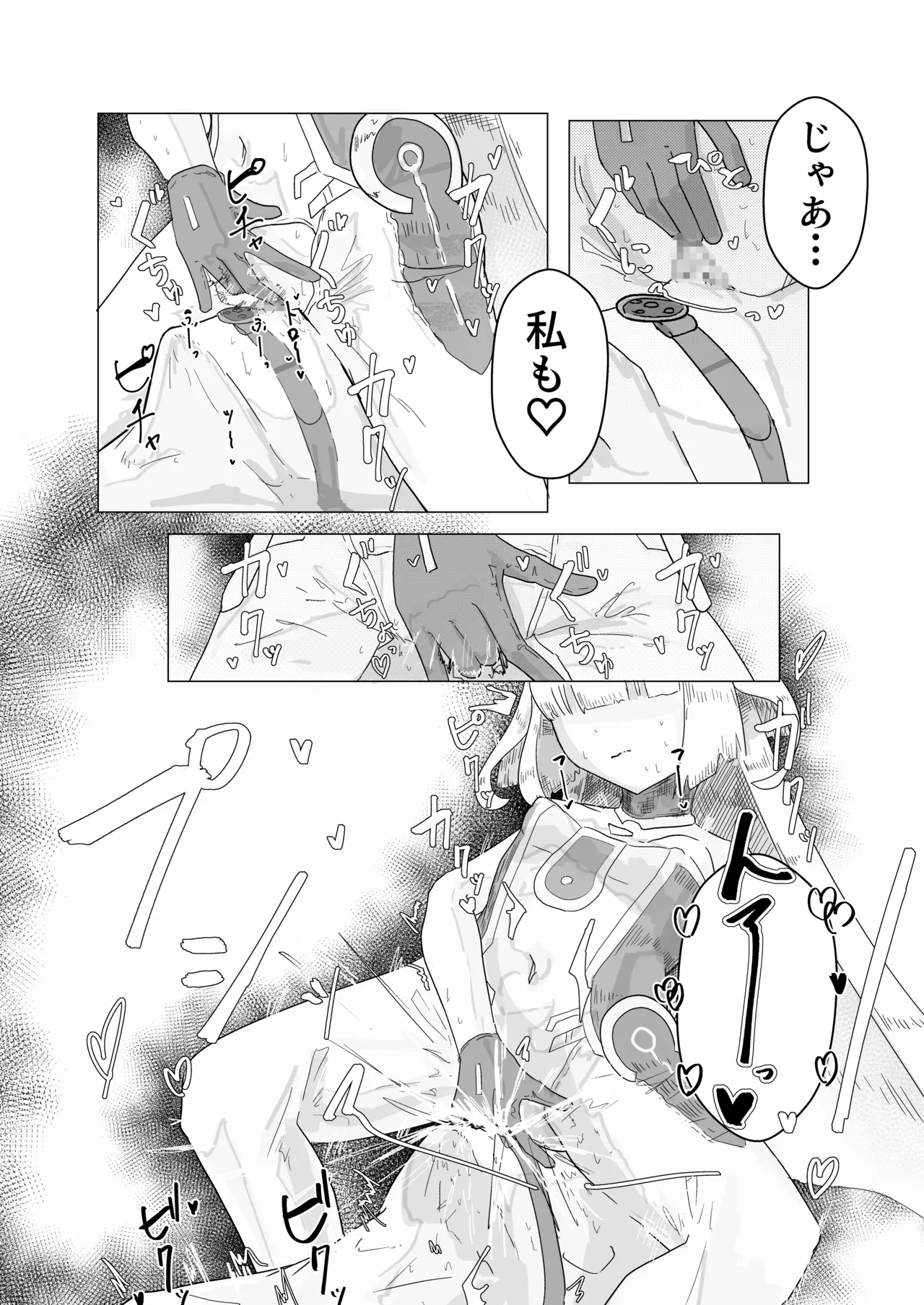 [Usui Kagehonpo]Ace Senpai to Issho ♡(Shadowverse) Page 14