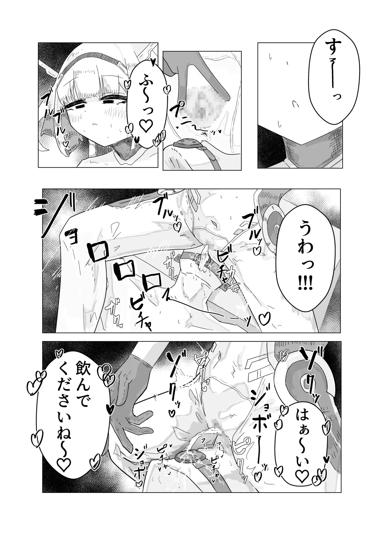 [Usui Kagehonpo]Ace Senpai to Issho ♡(Shadowverse) Page 15