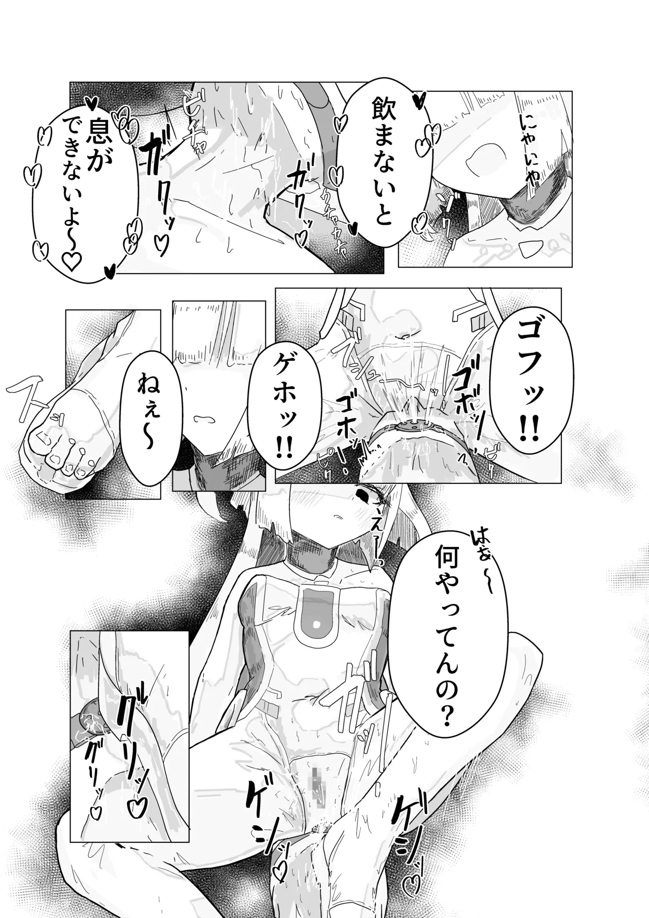 [Usui Kagehonpo]Ace Senpai to Issho ♡(Shadowverse) Page 16