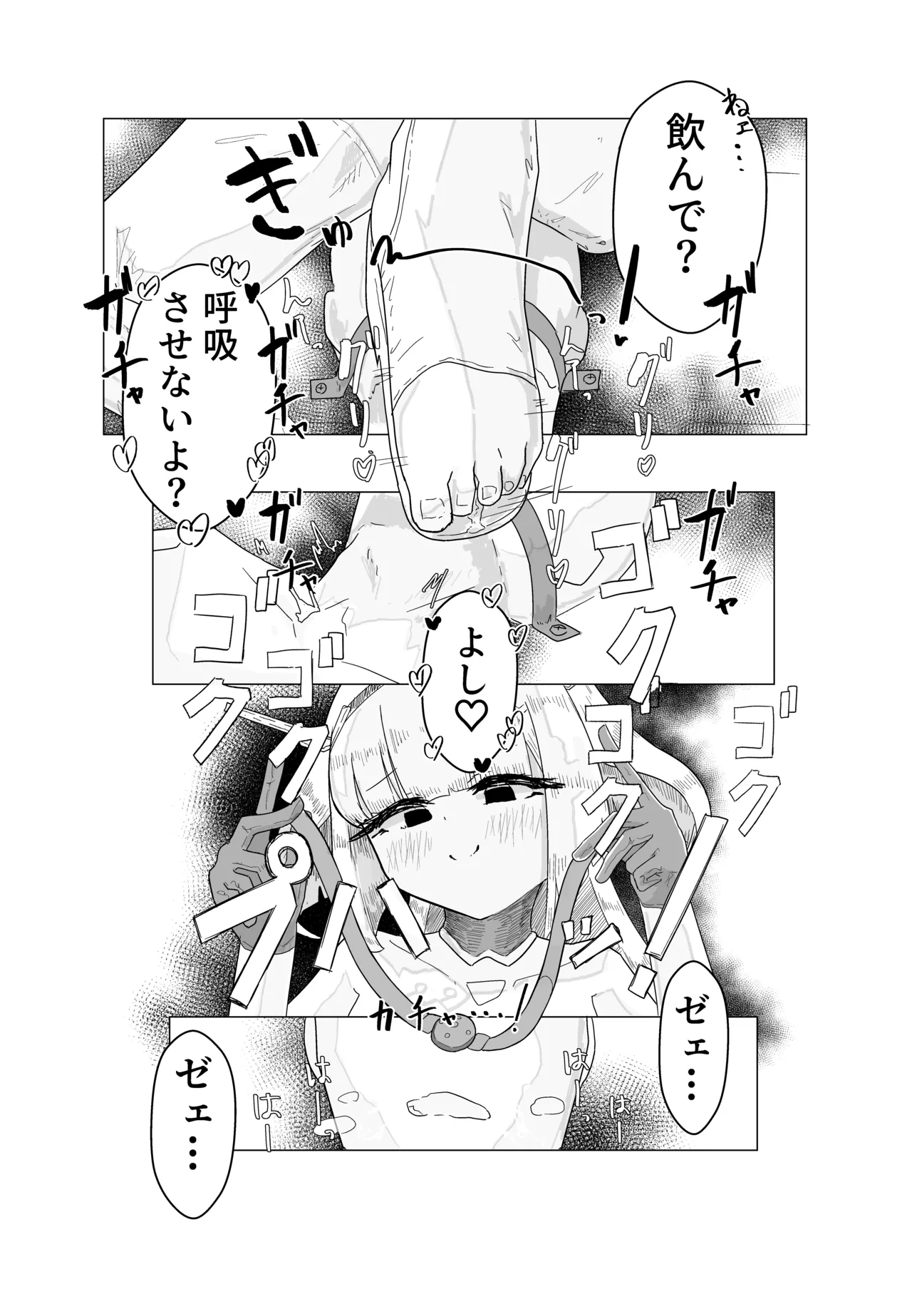[Usui Kagehonpo]Ace Senpai to Issho ♡(Shadowverse) Page 17