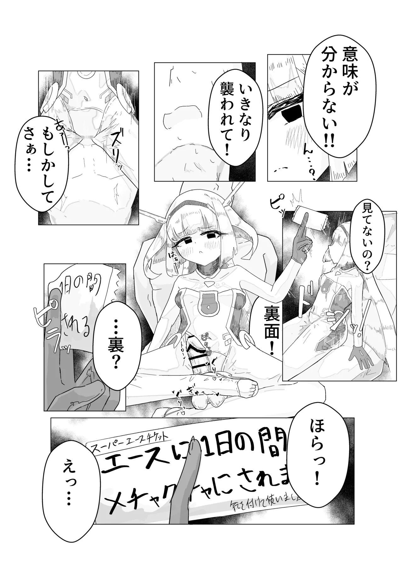 [Usui Kagehonpo]Ace Senpai to Issho ♡(Shadowverse) Page 18