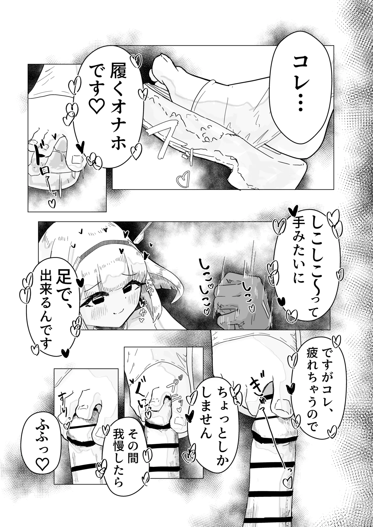 [Usui Kagehonpo]Ace Senpai to Issho ♡(Shadowverse) Page 23