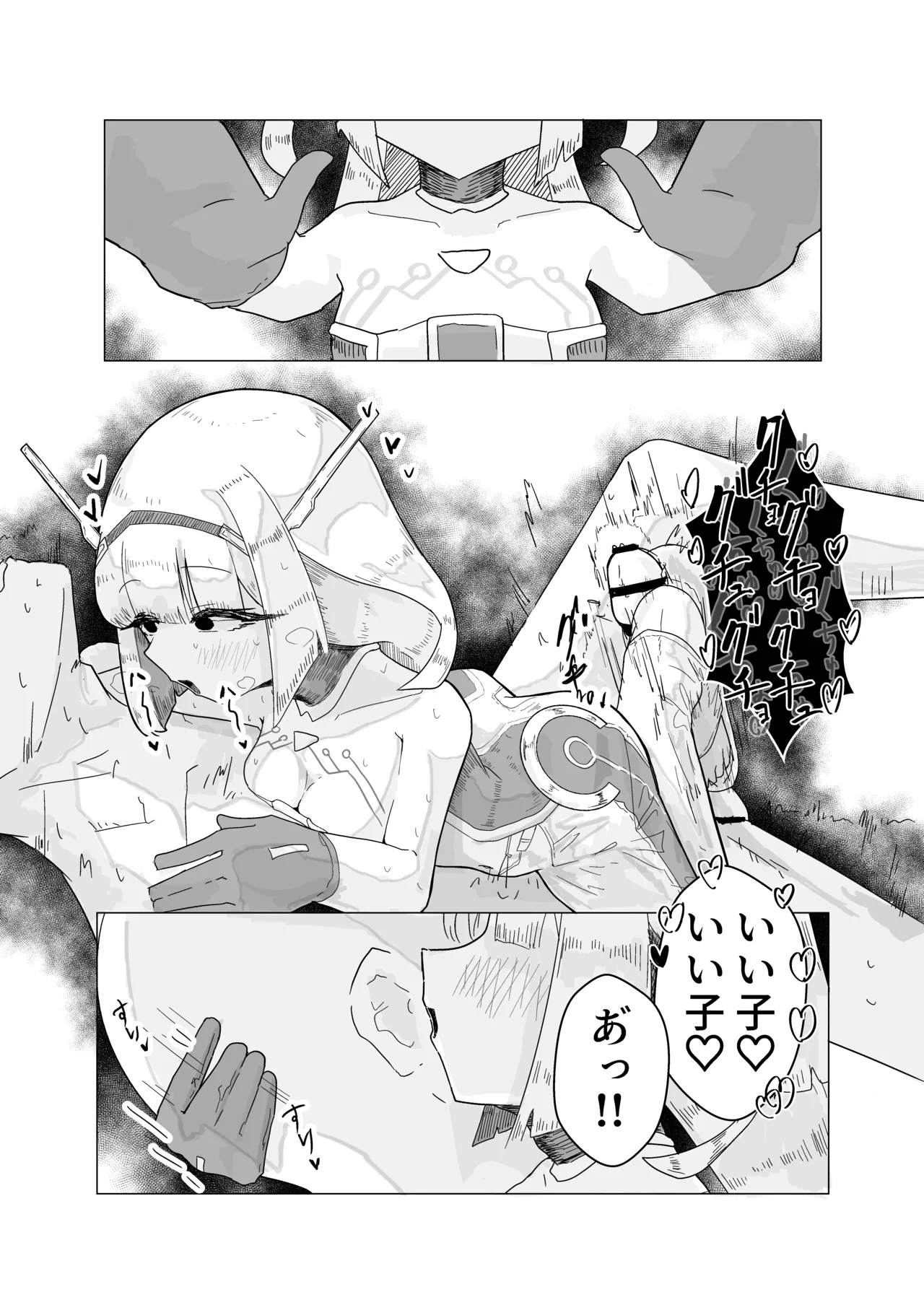 [Usui Kagehonpo]Ace Senpai to Issho ♡(Shadowverse) Page 25