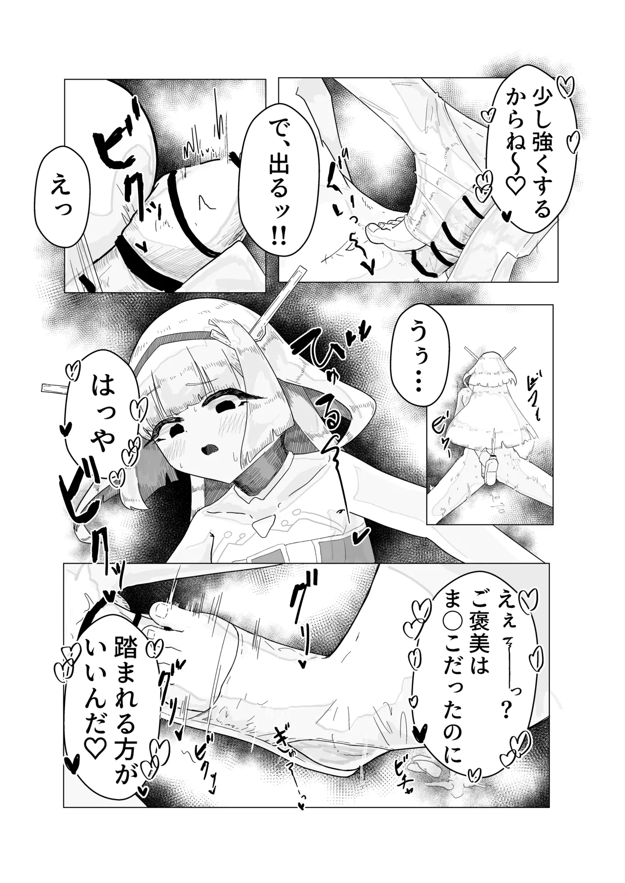 [Usui Kagehonpo]Ace Senpai to Issho ♡(Shadowverse) Page 26