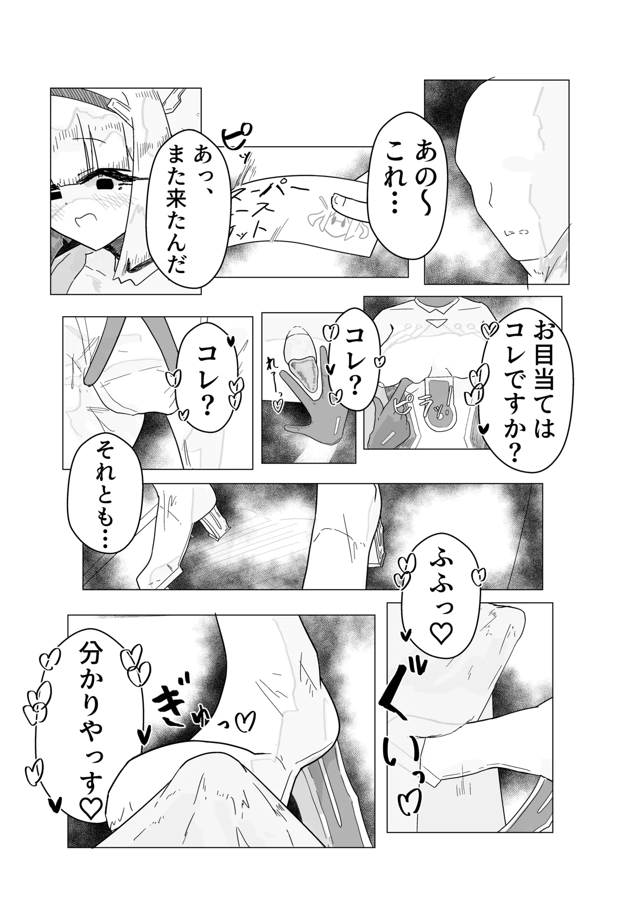 [Usui Kagehonpo]Ace Senpai to Issho ♡(Shadowverse) Page 28