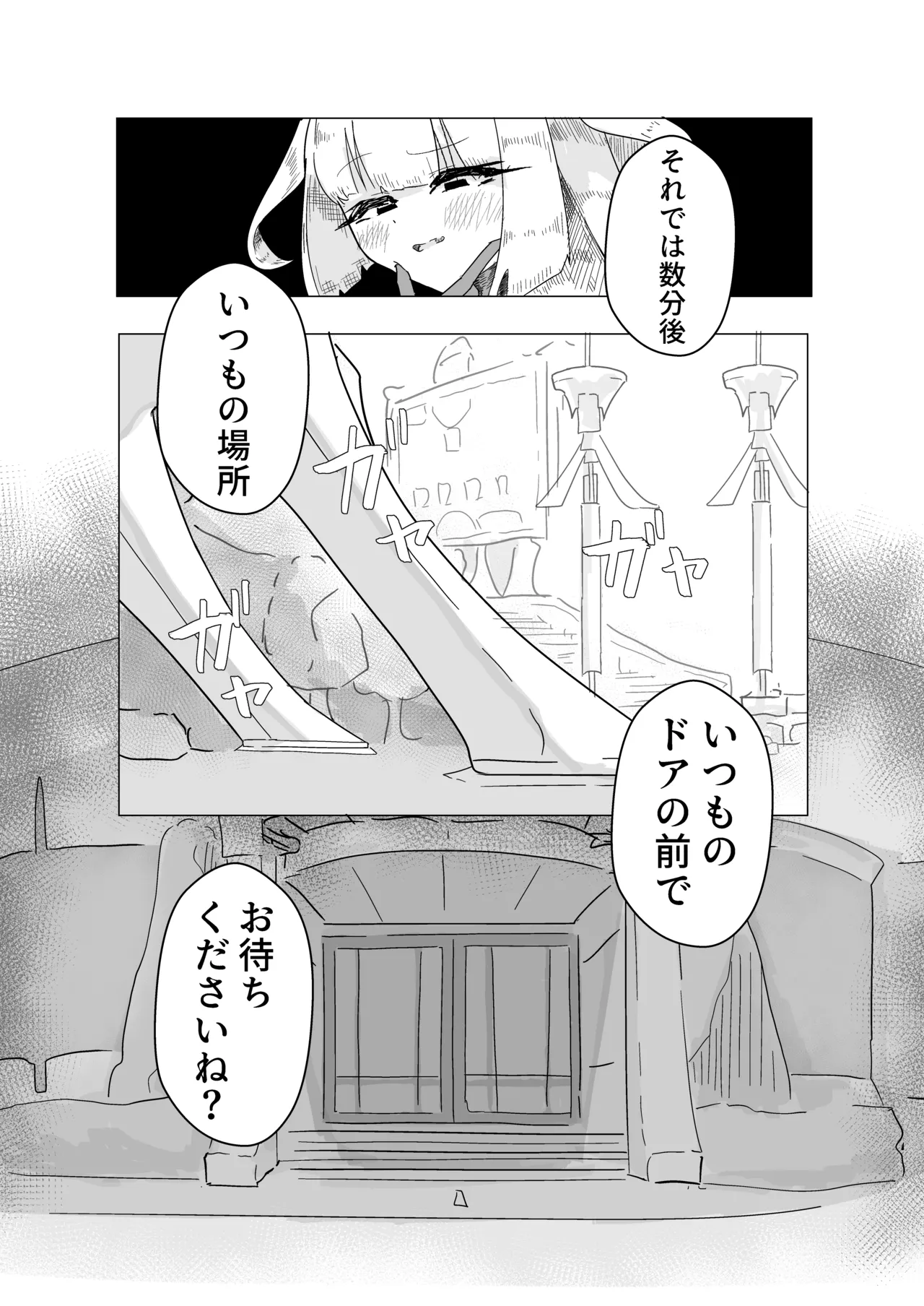 [Usui Kagehonpo]Ace Senpai to Issho ♡(Shadowverse) Page 29