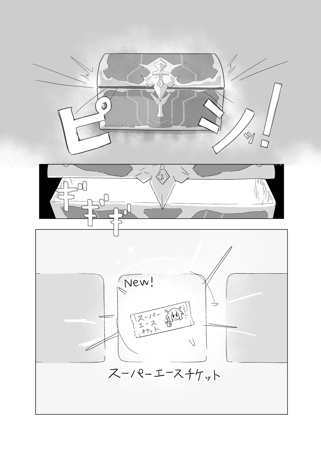 [Usui Kagehonpo]Ace Senpai to Issho ♡(Shadowverse) Page 3