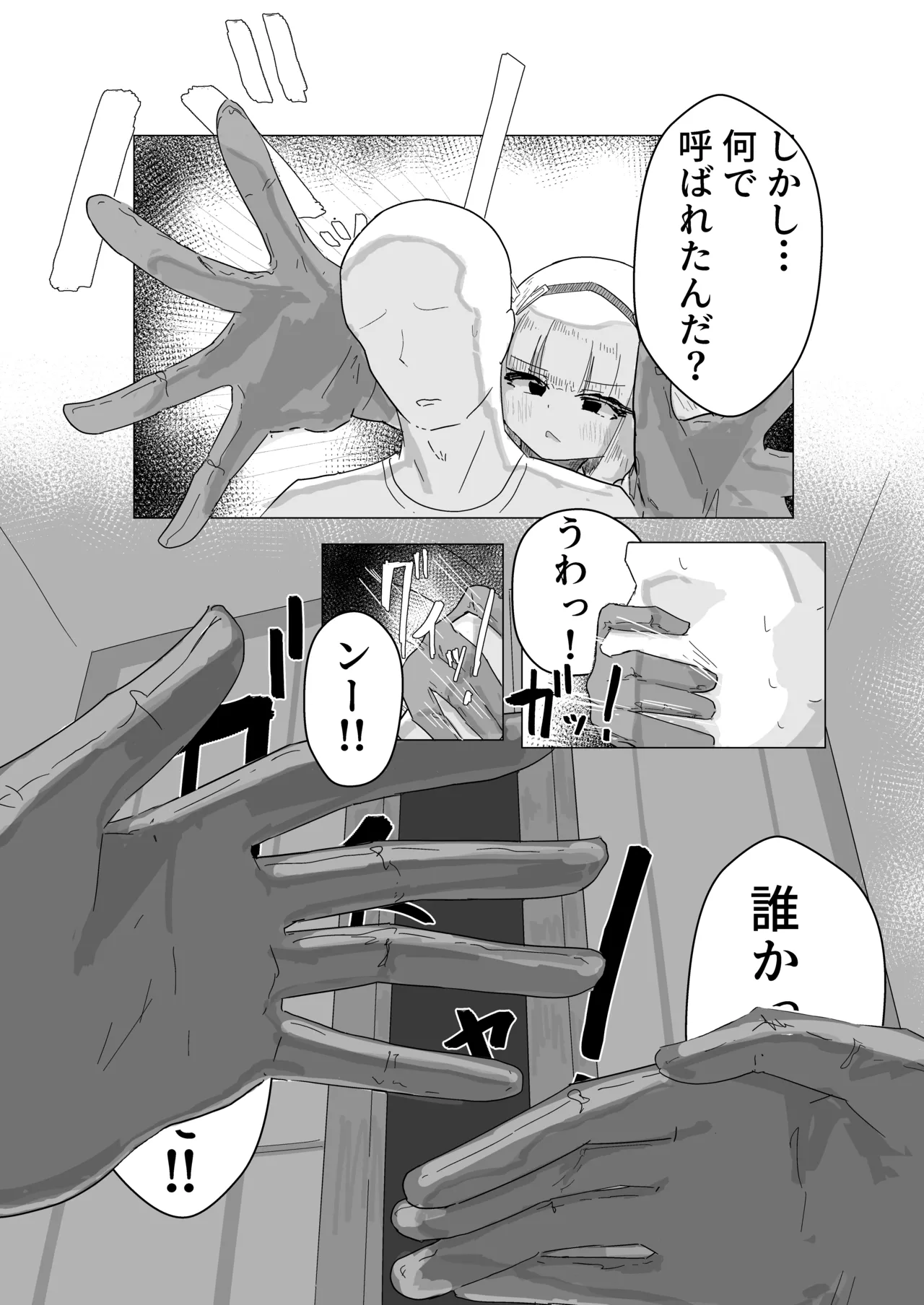 [Usui Kagehonpo]Ace Senpai to Issho ♡(Shadowverse) Page 6