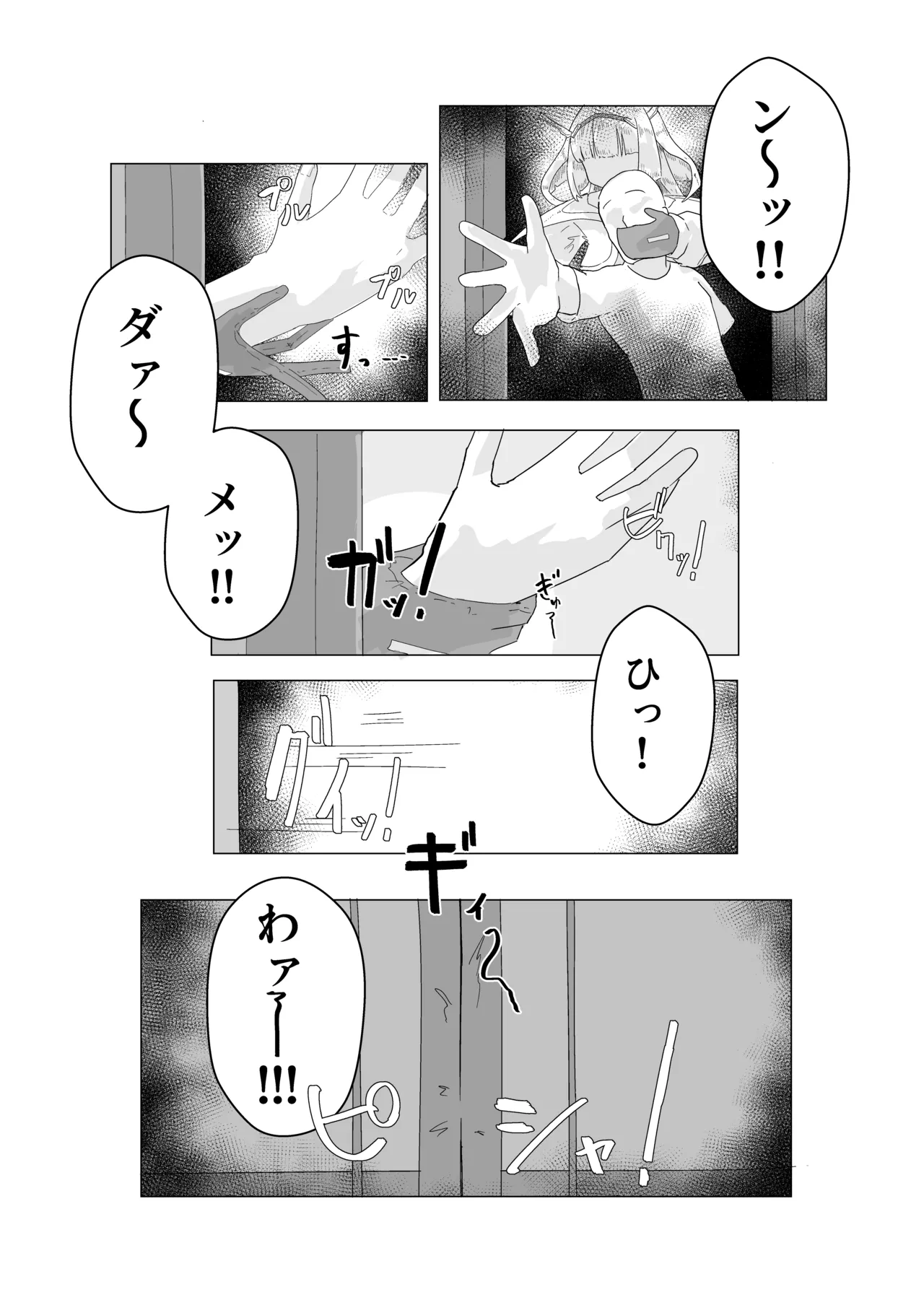 [Usui Kagehonpo]Ace Senpai to Issho ♡(Shadowverse) Page 7