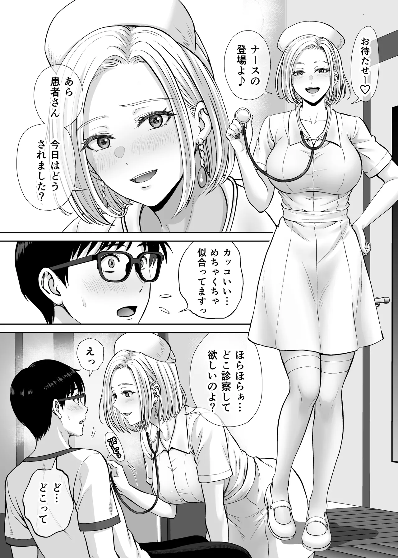 [Melon no Hoshiboshi (Hoshiduki Melon)]Haha Swapping 4 ~Saikon Suru Kaa-chan ni "2-kai dake" tte Onegai Shite Daita Hanashi~ Page 119
