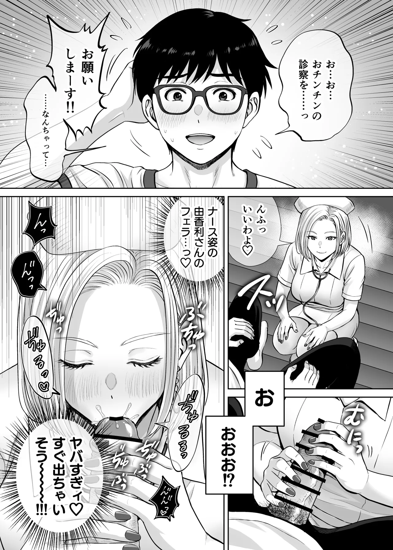 [Melon no Hoshiboshi (Hoshiduki Melon)]Haha Swapping 4 ~Saikon Suru Kaa-chan ni "2-kai dake" tte Onegai Shite Daita Hanashi~ Page 120