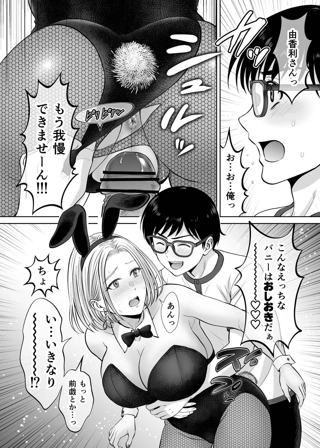 [Melon no Hoshiboshi (Hoshiduki Melon)]Haha Swapping 4 ~Saikon Suru Kaa-chan ni "2-kai dake" tte Onegai Shite Daita Hanashi~ Page 123
