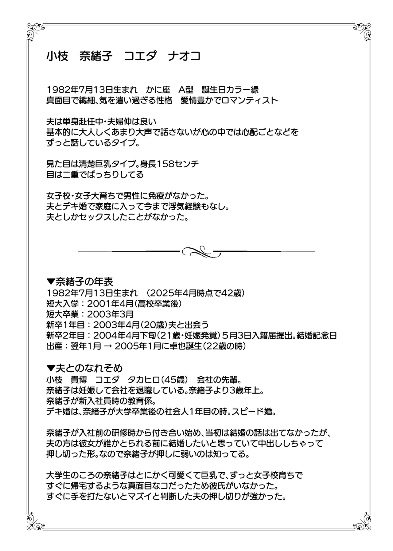 [Melon no Hoshiboshi (Hoshiduki Melon)]Haha Swapping 4 ~Saikon Suru Kaa-chan ni "2-kai dake" tte Onegai Shite Daita Hanashi~ Page 133