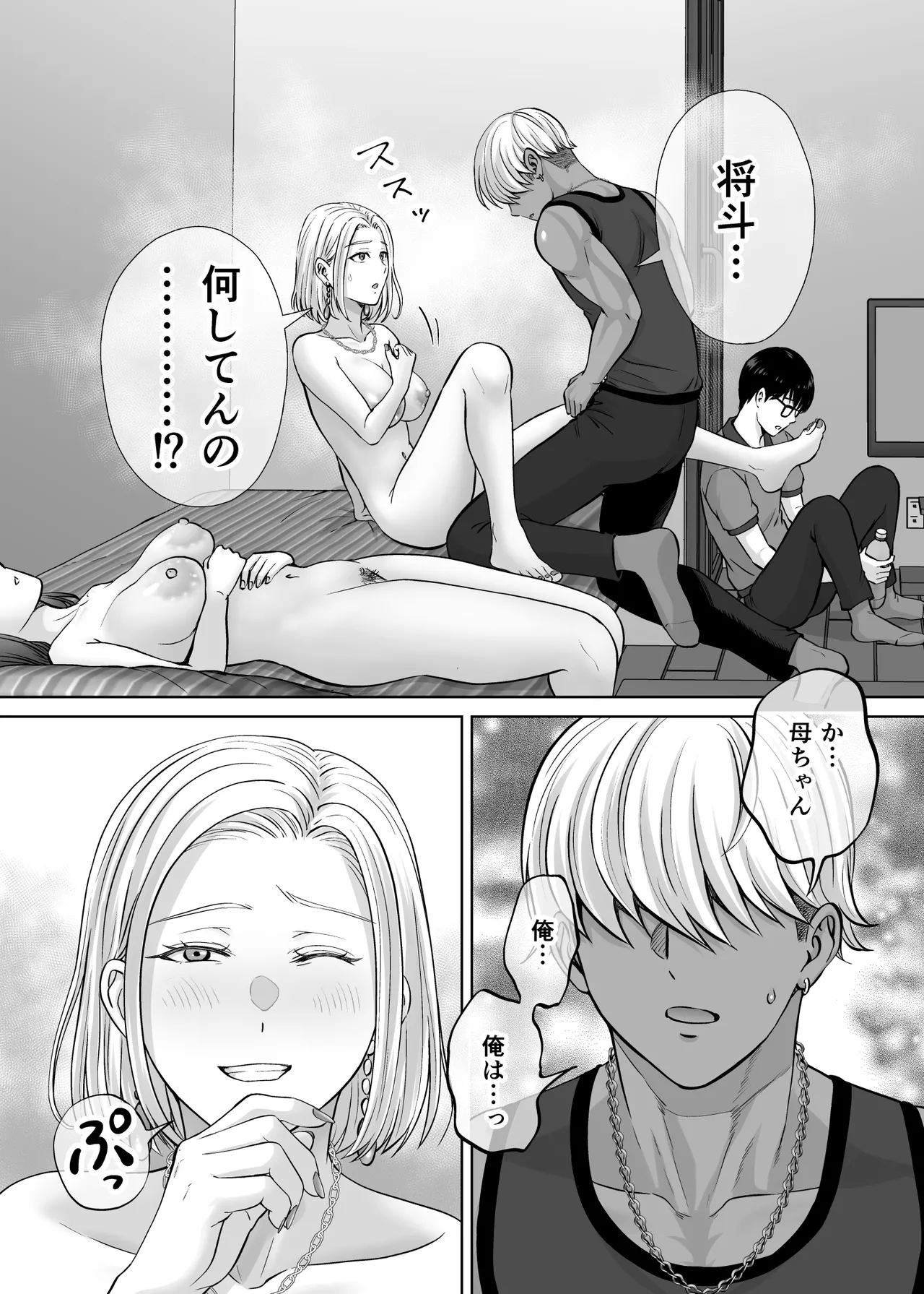 [Melon no Hoshiboshi (Hoshiduki Melon)]Haha Swapping 4 ~Saikon Suru Kaa-chan ni "2-kai dake" tte Onegai Shite Daita Hanashi~ Page 27