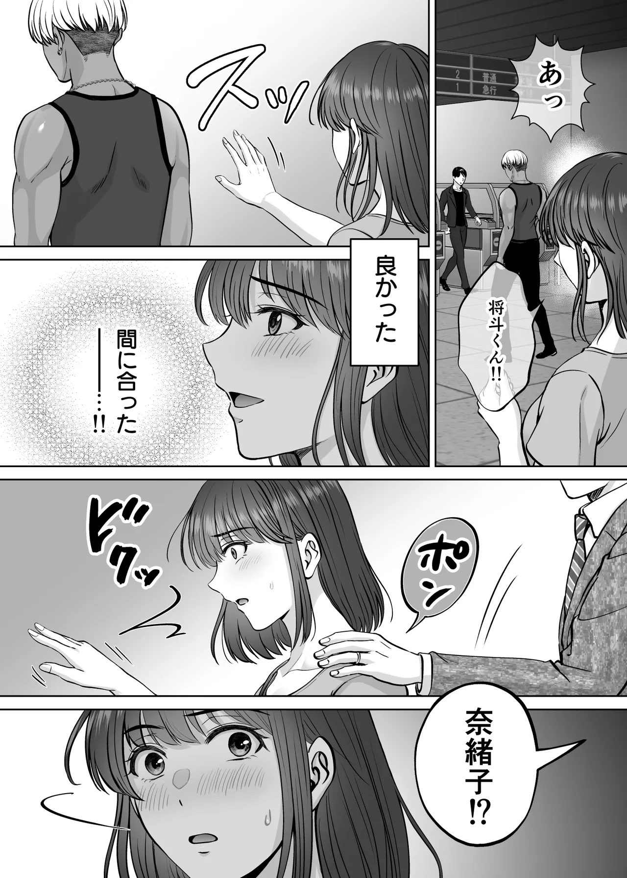 [Melon no Hoshiboshi (Hoshiduki Melon)]Haha Swapping 4 ~Saikon Suru Kaa-chan ni "2-kai dake" tte Onegai Shite Daita Hanashi~ Page 31