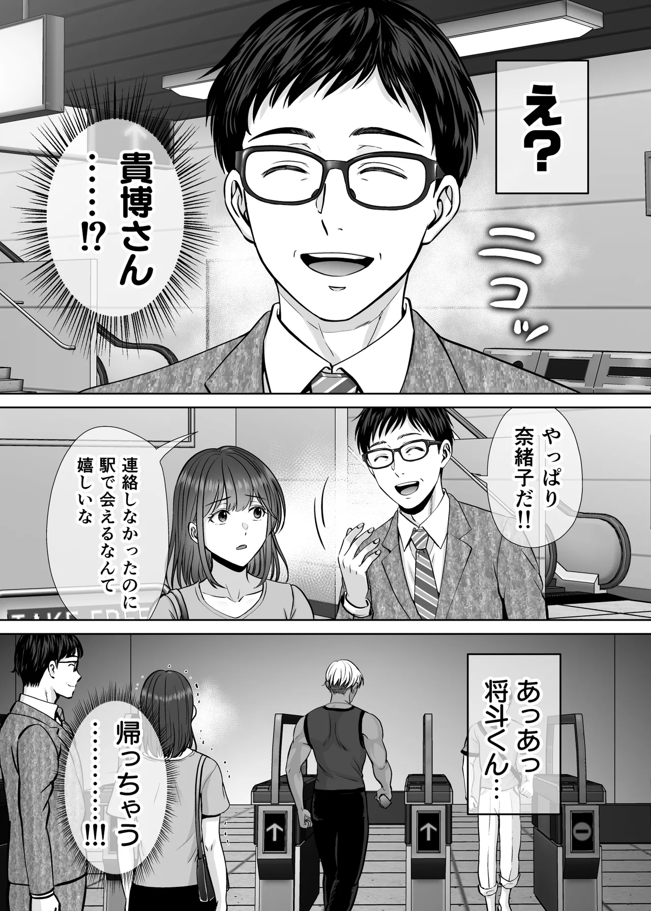 [Melon no Hoshiboshi (Hoshiduki Melon)]Haha Swapping 4 ~Saikon Suru Kaa-chan ni "2-kai dake" tte Onegai Shite Daita Hanashi~ Page 32