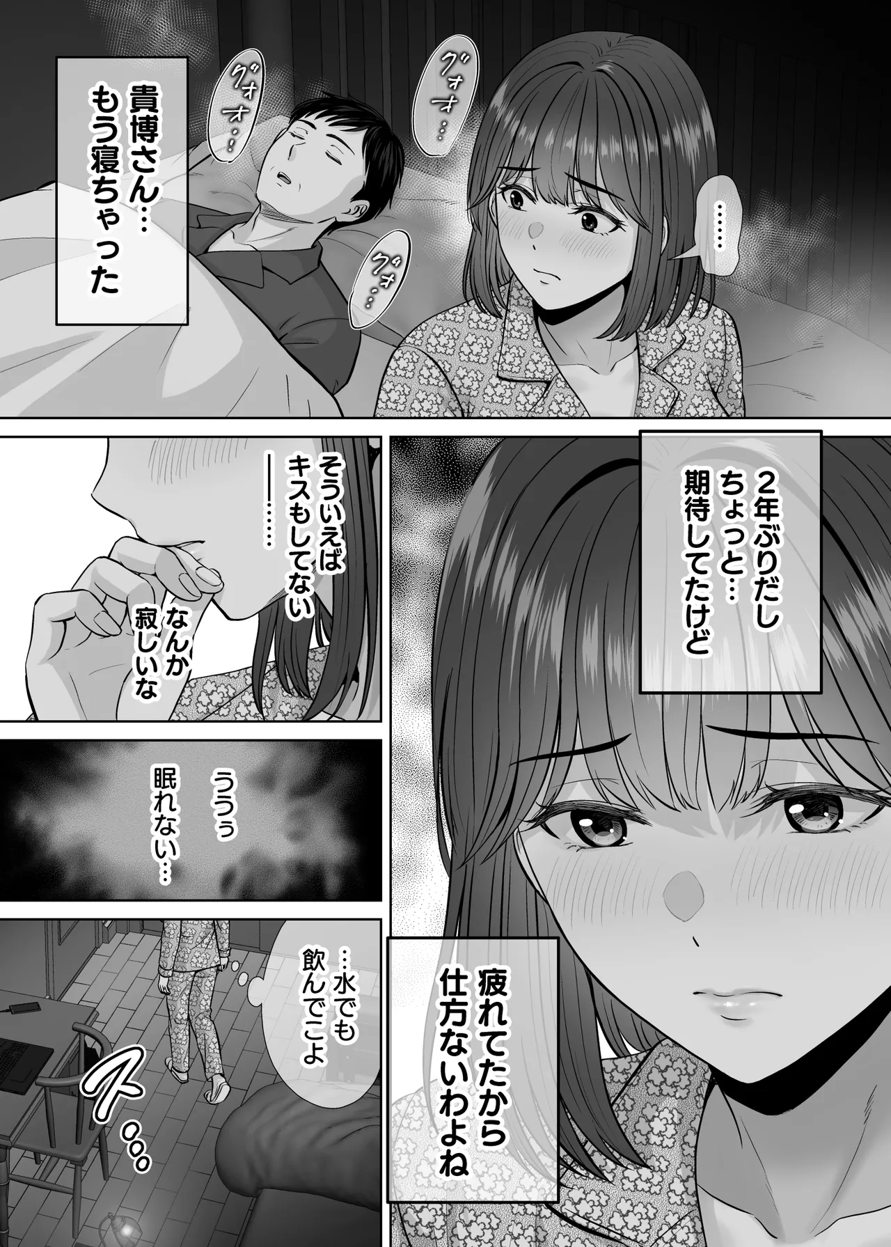 [Melon no Hoshiboshi (Hoshiduki Melon)]Haha Swapping 4 ~Saikon Suru Kaa-chan ni "2-kai dake" tte Onegai Shite Daita Hanashi~ Page 56