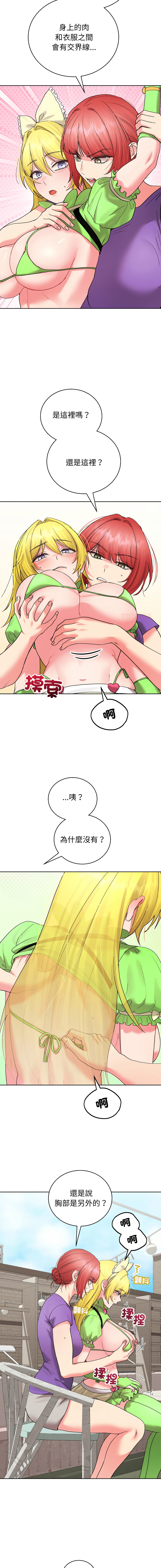 [Good08 & Twain]分身术让我每天加倍变强：第二季 | 分身術讓我每天加倍變強：第二季 1-8[Chinese] [Decensored] [Ongoing] Page 108