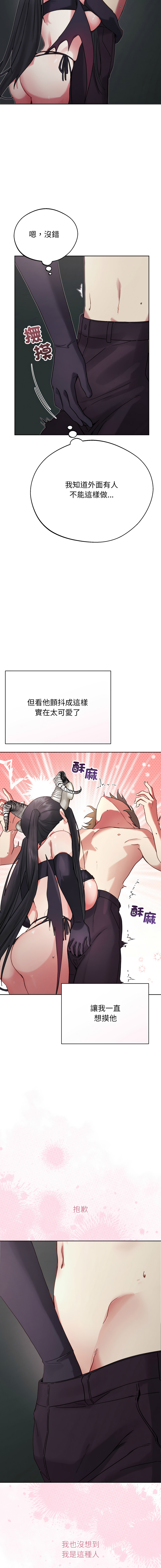 [Good08 & Twain]分身术让我每天加倍变强：第二季 | 分身術讓我每天加倍變強：第二季 1-8[Chinese] [Decensored] [Ongoing] Page 11