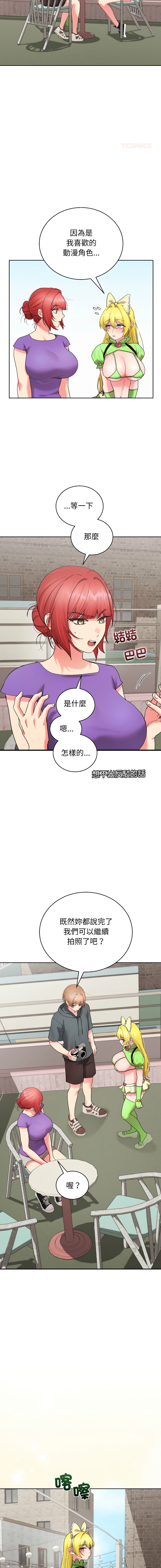 [Good08 & Twain]分身术让我每天加倍变强：第二季 | 分身術讓我每天加倍變強：第二季 1-8[Chinese] [Decensored] [Ongoing] Page 111
