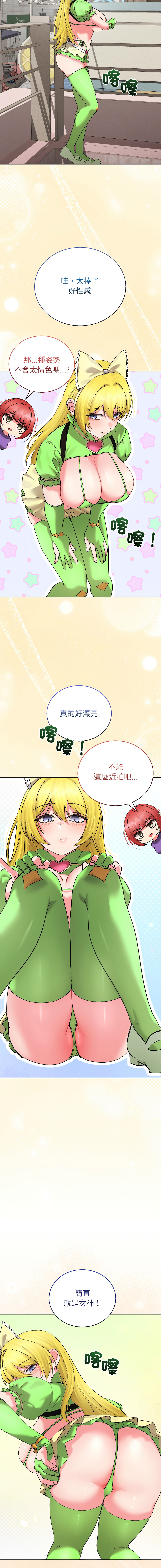 [Good08 & Twain]分身术让我每天加倍变强：第二季 | 分身術讓我每天加倍變強：第二季 1-8[Chinese] [Decensored] [Ongoing] Page 112