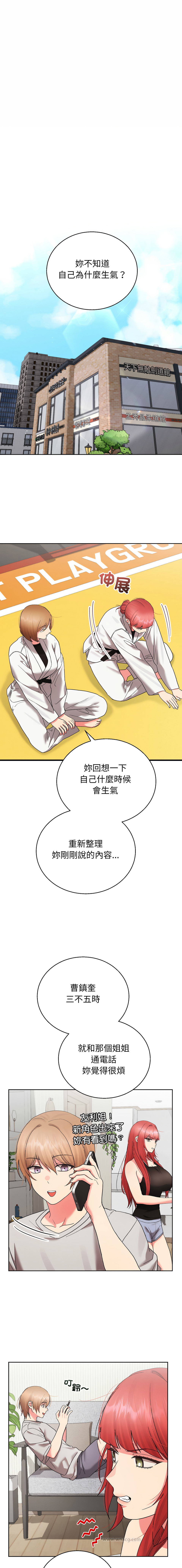 [Good08 & Twain]分身术让我每天加倍变强：第二季 | 分身術讓我每天加倍變強：第二季 1-8[Chinese] [Decensored] [Ongoing] Page 116