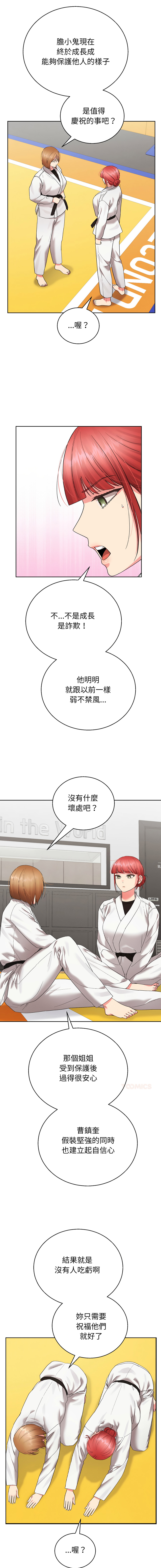 [Good08 & Twain]分身术让我每天加倍变强：第二季 | 分身術讓我每天加倍變強：第二季 1-8[Chinese] [Decensored] [Ongoing] Page 121