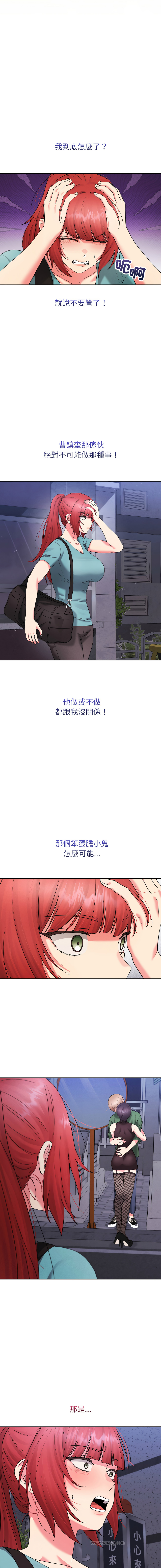 [Good08 & Twain]分身术让我每天加倍变强：第二季 | 分身術讓我每天加倍變強：第二季 1-8[Chinese] [Decensored] [Ongoing] Page 130