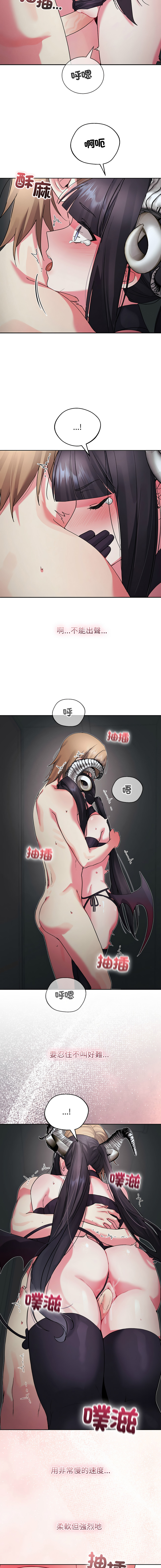 [Good08 & Twain]分身术让我每天加倍变强：第二季 | 分身術讓我每天加倍變強：第二季 1-8[Chinese] [Decensored] [Ongoing] Page 19