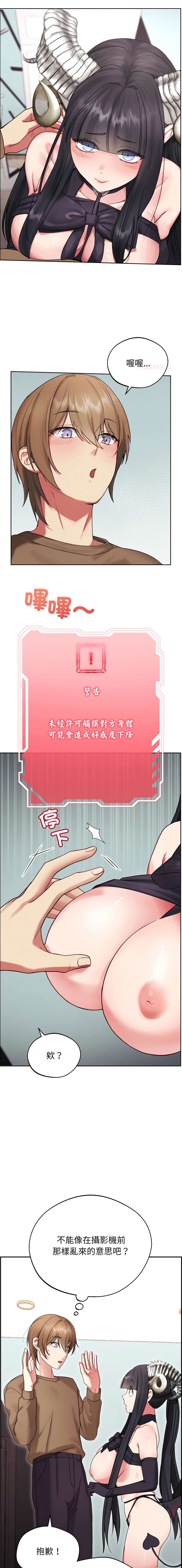 [Good08 & Twain]分身术让我每天加倍变强：第二季 | 分身術讓我每天加倍變強：第二季 1-8[Chinese] [Decensored] [Ongoing] Page 2
