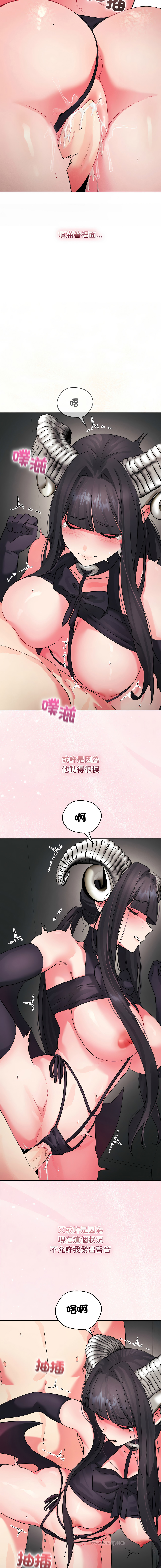 [Good08 & Twain]分身术让我每天加倍变强：第二季 | 分身術讓我每天加倍變強：第二季 1-8[Chinese] [Decensored] [Ongoing] Page 20