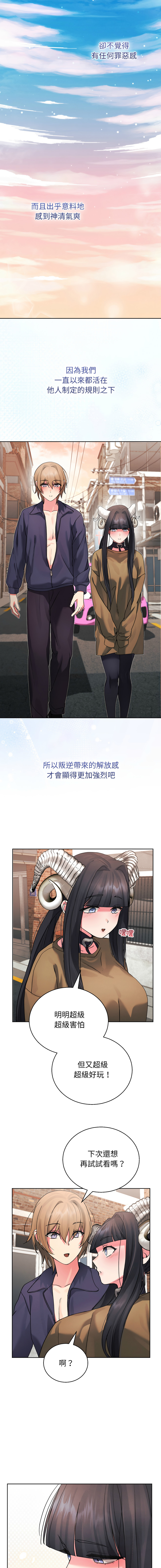 [Good08 & Twain]分身术让我每天加倍变强：第二季 | 分身術讓我每天加倍變強：第二季 1-8[Chinese] [Decensored] [Ongoing] Page 30