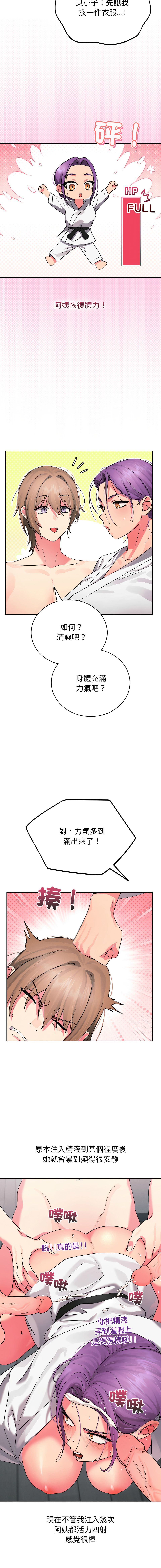 [Good08 & Twain]分身术让我每天加倍变强：第二季 | 分身術讓我每天加倍變強：第二季 1-8[Chinese] [Decensored] [Ongoing] Page 34