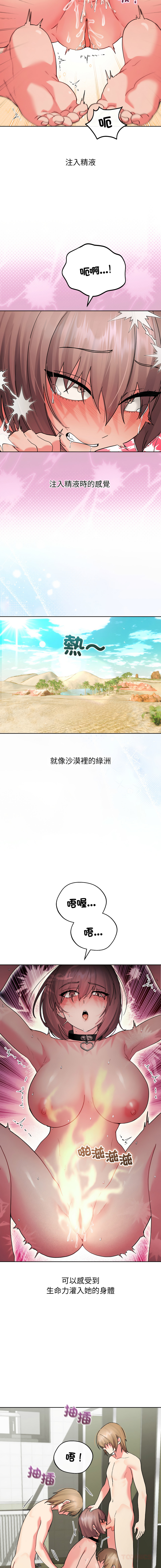 [Good08 & Twain]分身术让我每天加倍变强：第二季 | 分身術讓我每天加倍變強：第二季 1-8[Chinese] [Decensored] [Ongoing] Page 38