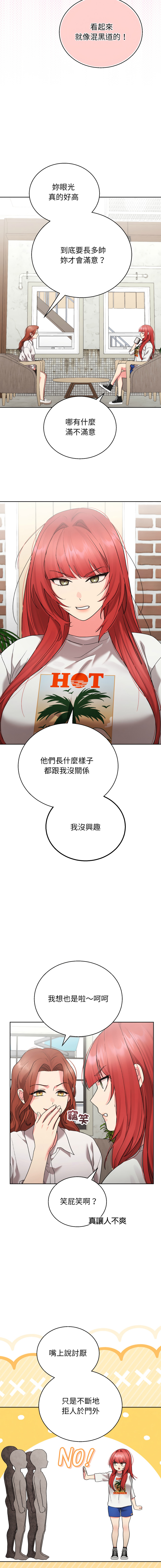 [Good08 & Twain]分身术让我每天加倍变强：第二季 | 分身術讓我每天加倍變強：第二季 1-8[Chinese] [Decensored] [Ongoing] Page 53
